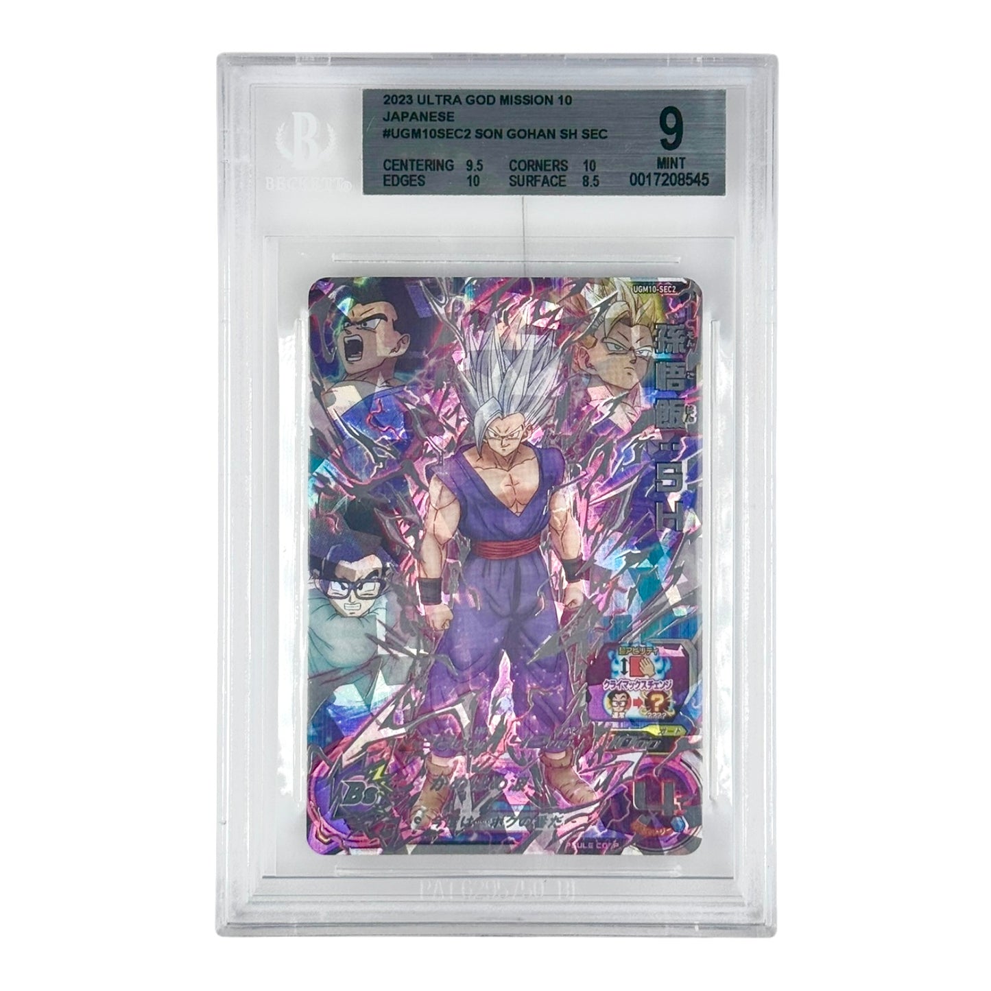 Son Gohan 2022 Super Dragonball Heroes Japanese #UGM10-SEC2 BGS 9