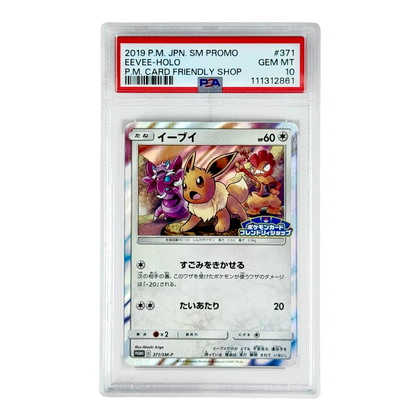 Eevee 2019 Pokemon Sun & Moon Card Friendly Shop Promo #371 PSA 10