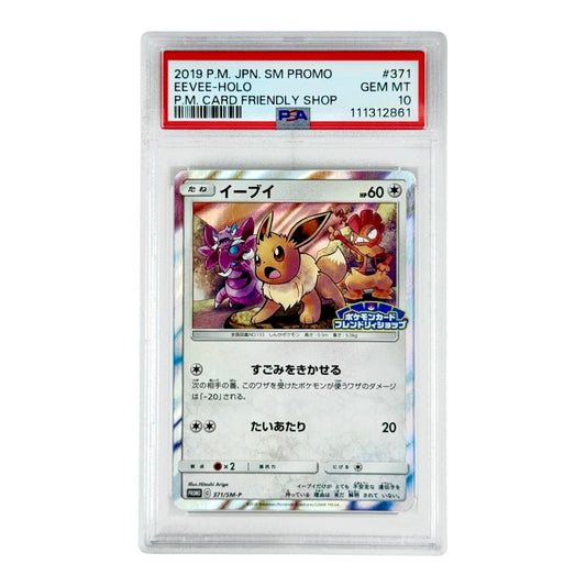 Eevee 2019 Pokemon Sun & Moon Card Friendly Shop Promo #371 PSA 10