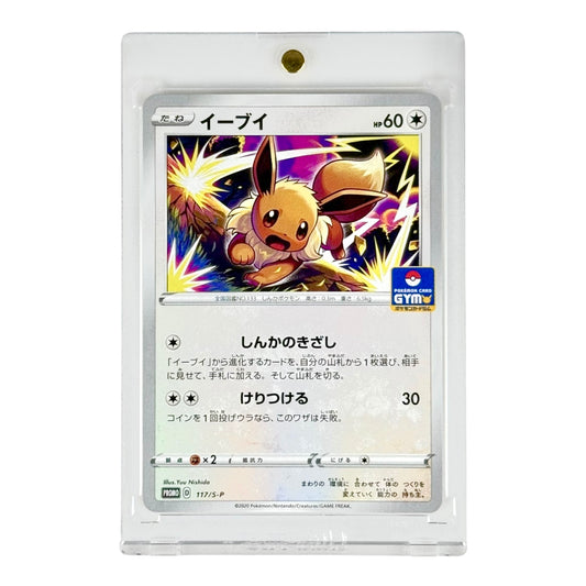 Eevee Pokemon Japanese Gym Promo #117