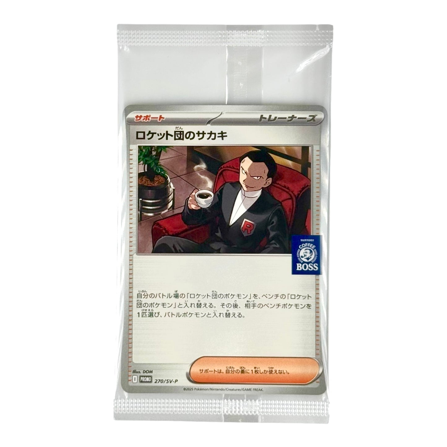 Team Rocket's Giovanni 2025 Pokemon Japanese Boss Coffee Promo #270 Sealed Pack