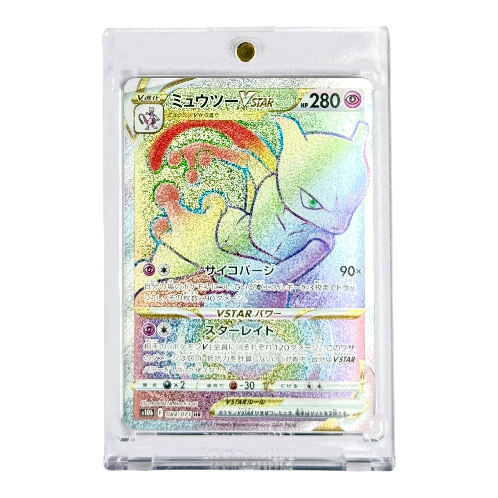 Mewtwo VStar Pokemon Japanese S10b #084 HR Yamacardo Mewtwo VStar Pokemon Japanese S10b #084 HR Yamacardo