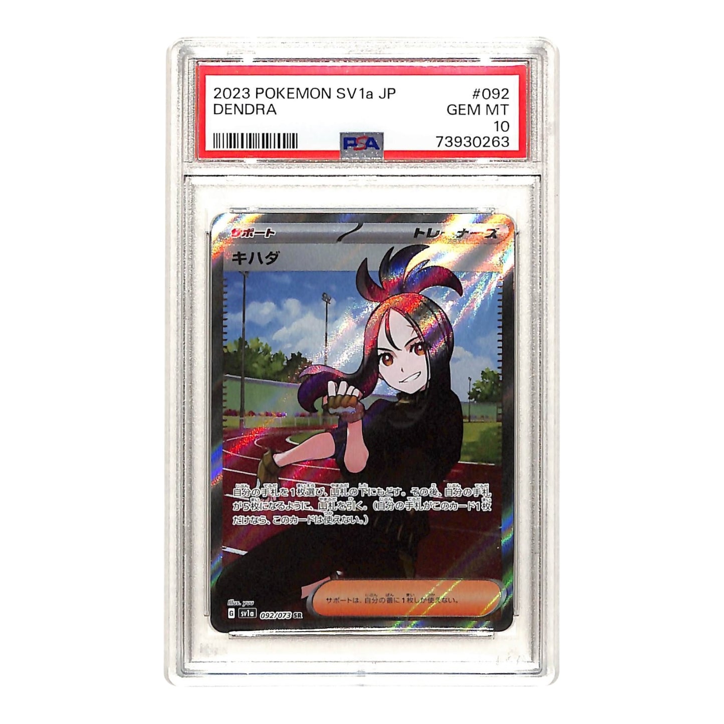 Dendra 2023 Pokemon Japanese Sv1a #092 PSA 10