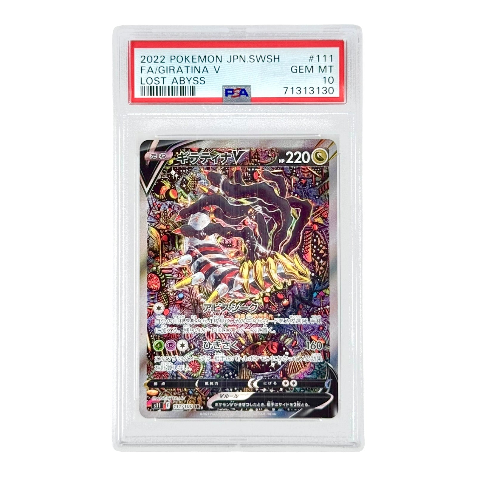 giratina v pokemon card Giratina V 2022 Pokemon Japanese S11 #111 PSA 10 – Yamacardo