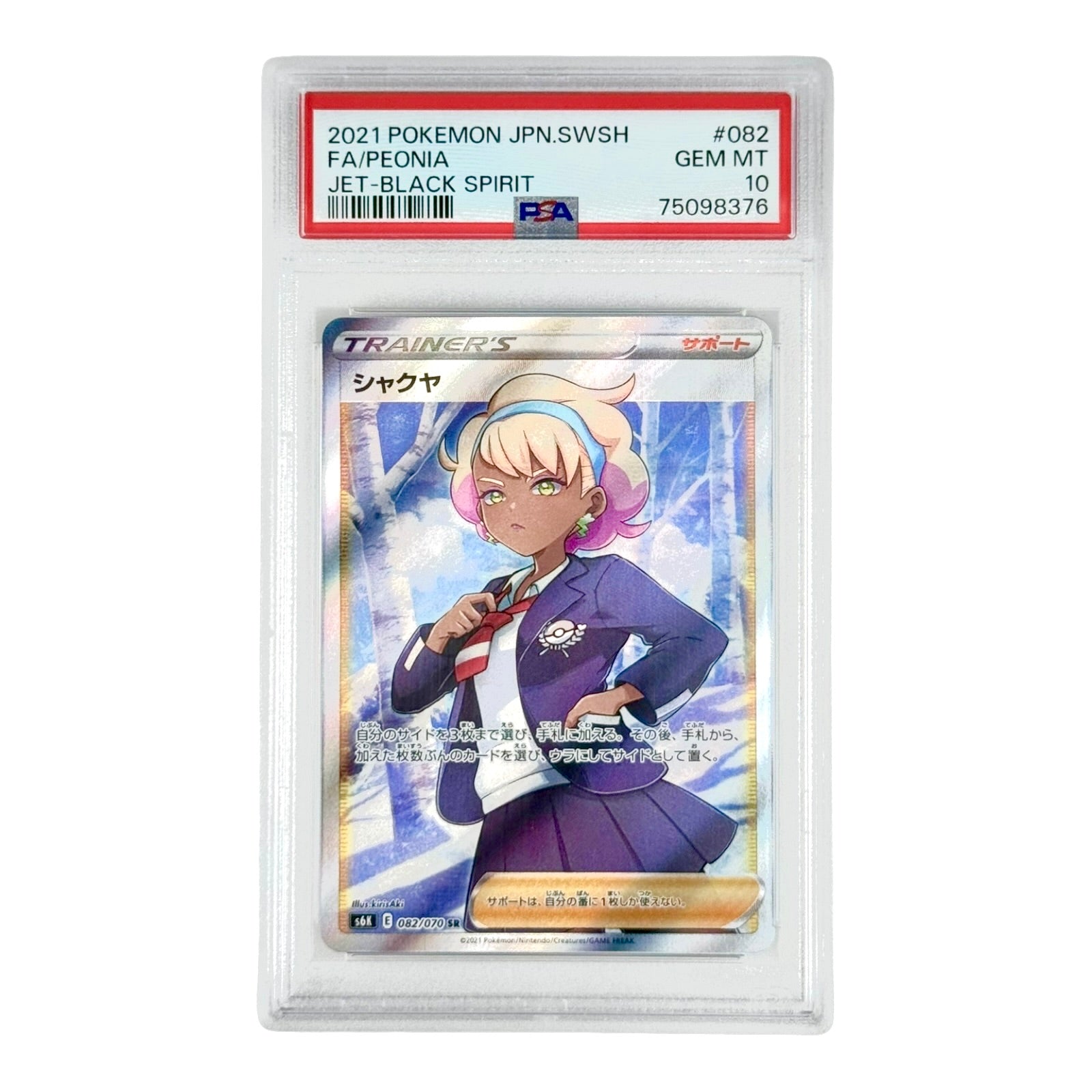 peonia pokemon card 149/198 SWSH Chilling Reign Reverse Put up to 3 Prize cards into your hand Pokemon Japanese Peonia Psa 10,
