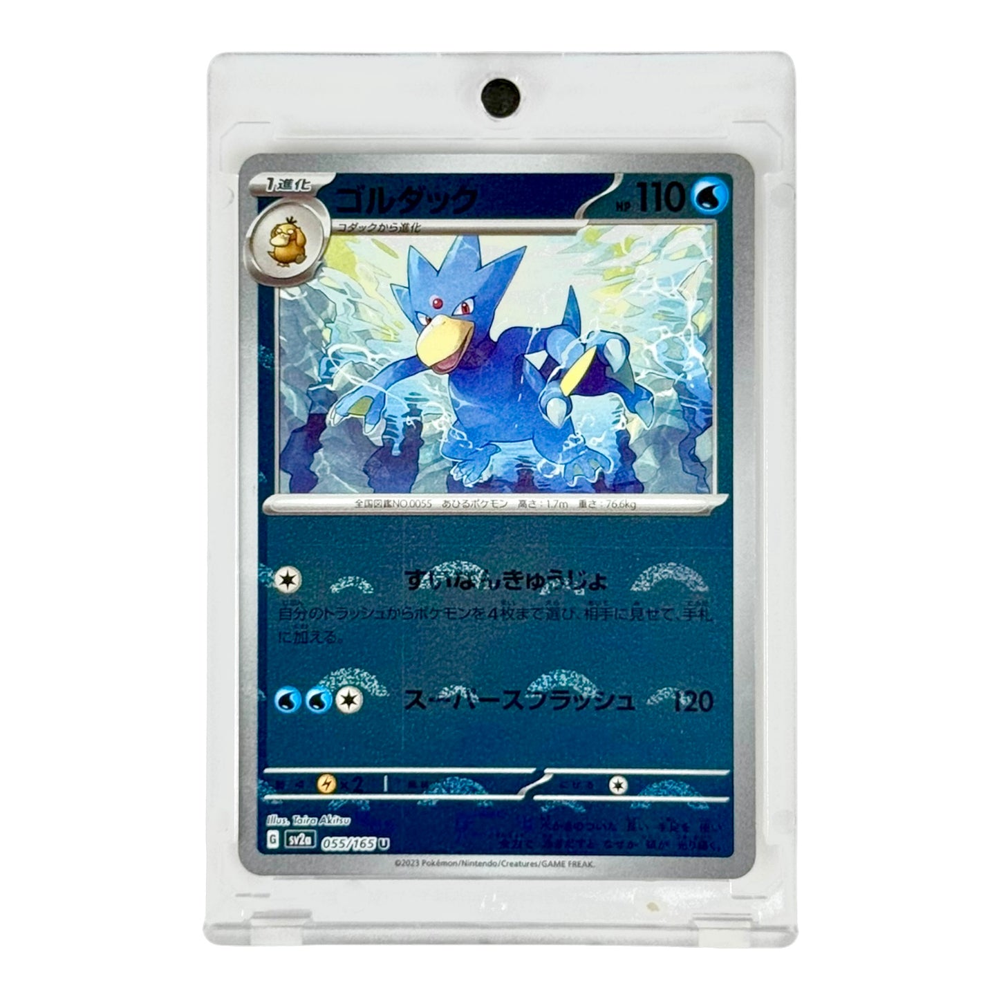 Set of 2 Psyduck Pokemon Japanese Sv2a #054/055