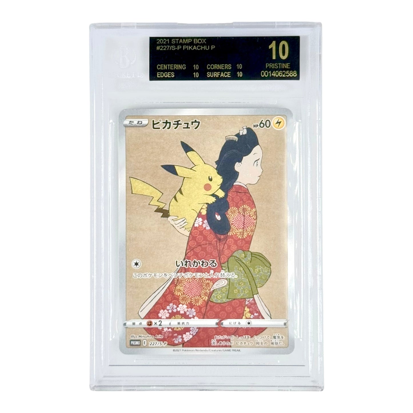 Pikachu 2021 Pokemon Japanese Stamp Box Promo #227 BGS Pristine 10 Black Label