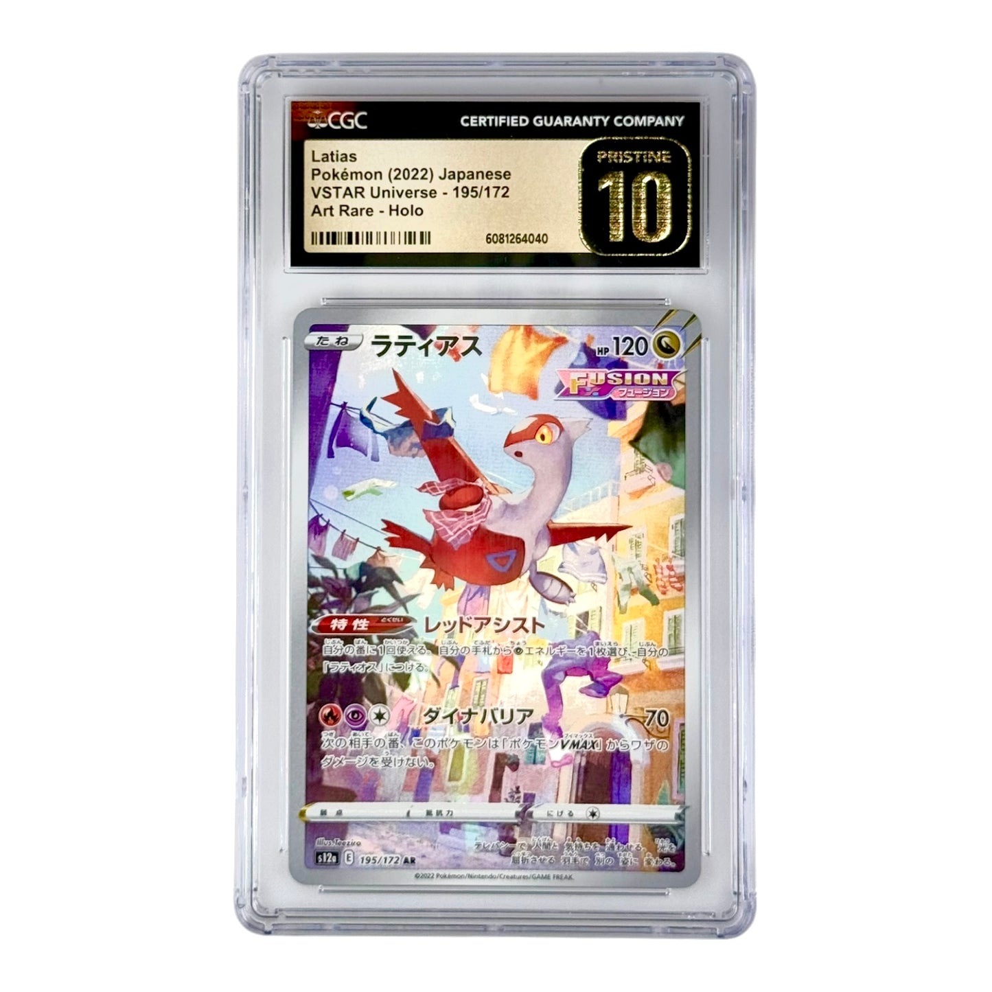 Latias 2022 Pokemon Japanese S12a #195 AR CGC Pristine 10