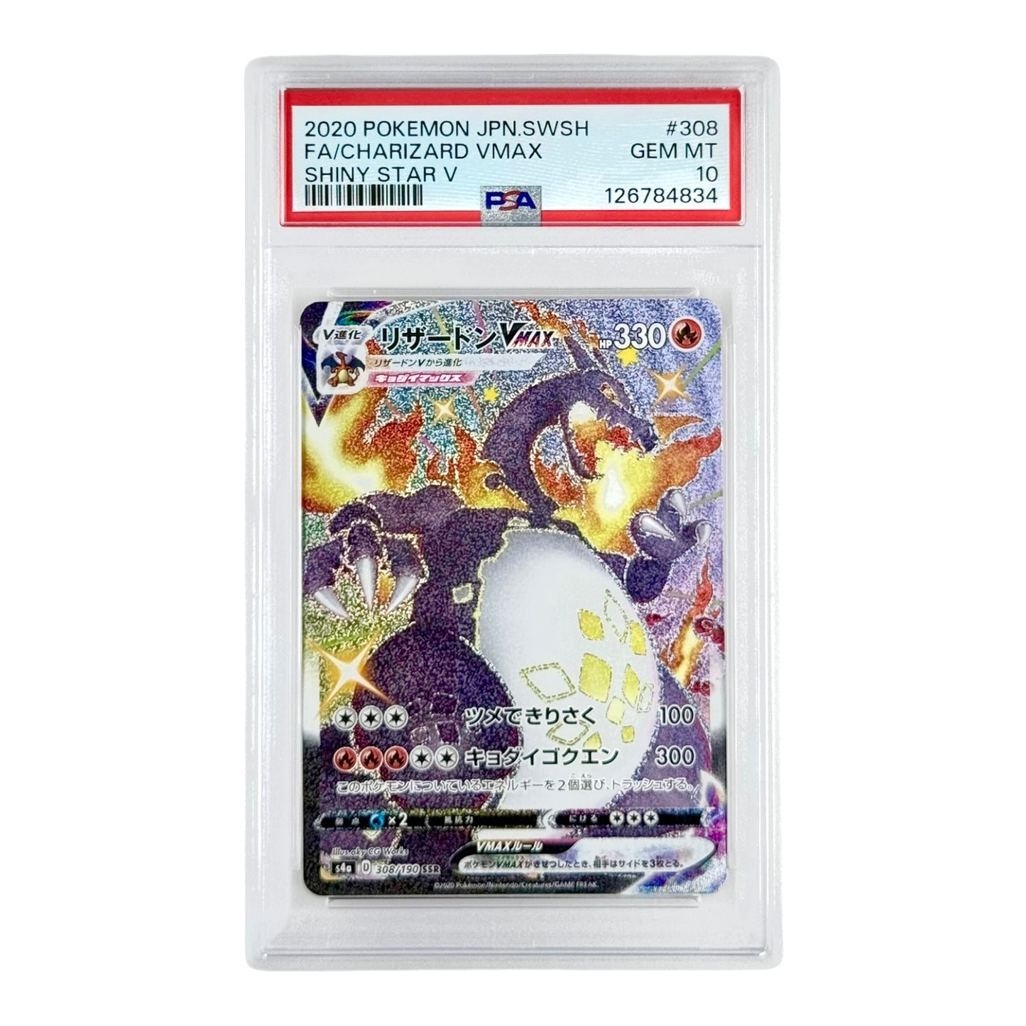 Charizard Vmax 2020 Pokemon Japanese S4a #308 PSA 10
