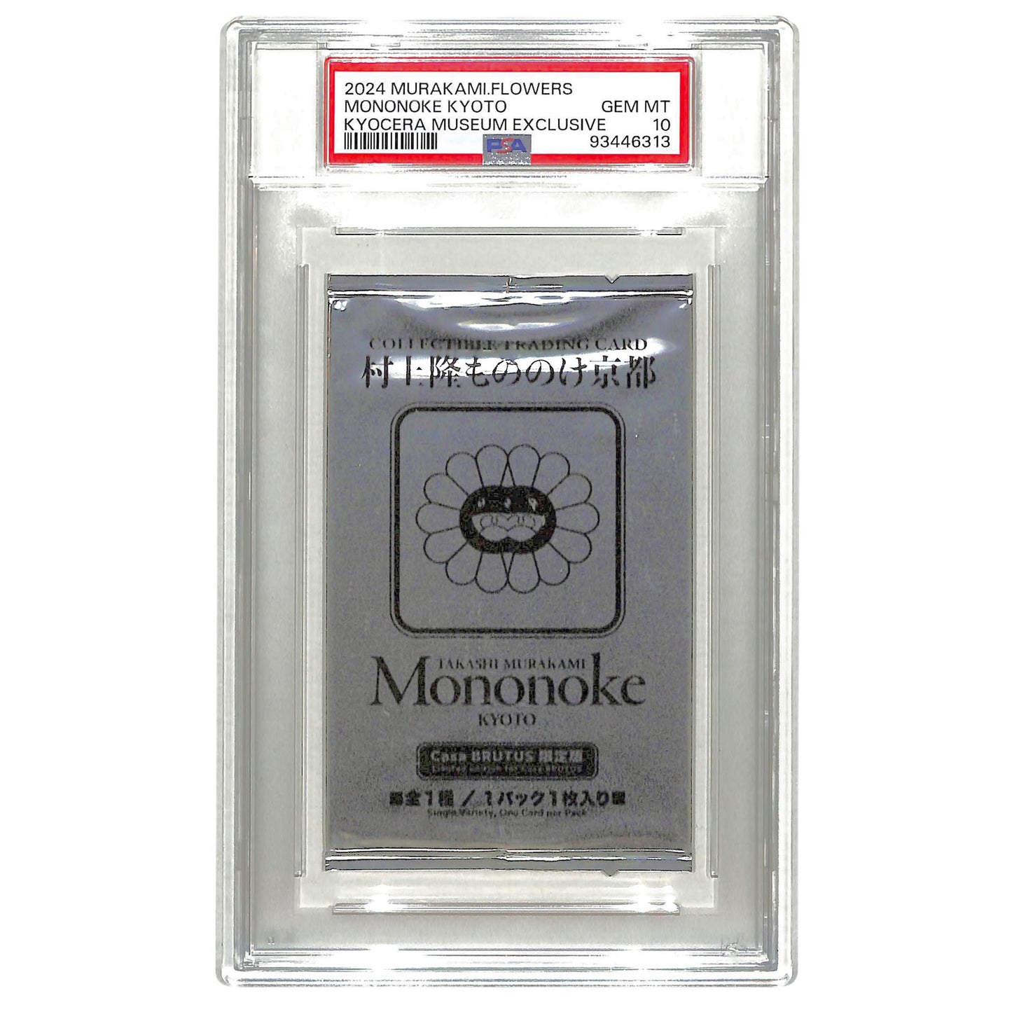 2024 Takashi Murakami Flowers Mononoke Kyoto Japanese Promo Sealed Pack PSA 10 Casa Brutus