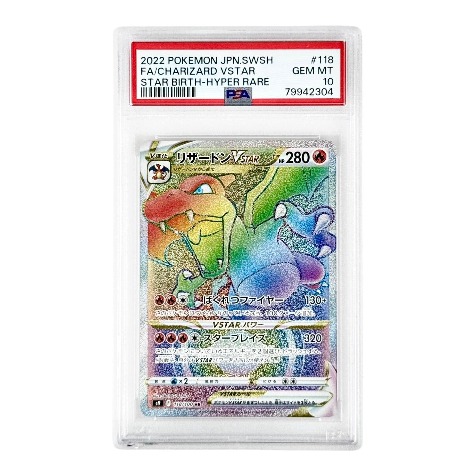 Charizard Vstar 2022 Pokemon Japanese S9 #118 PSA 10 Yamacardo Charizard Vstar 2022 Pokemon Japanese S9 #118 PSA 10 Yamacardo