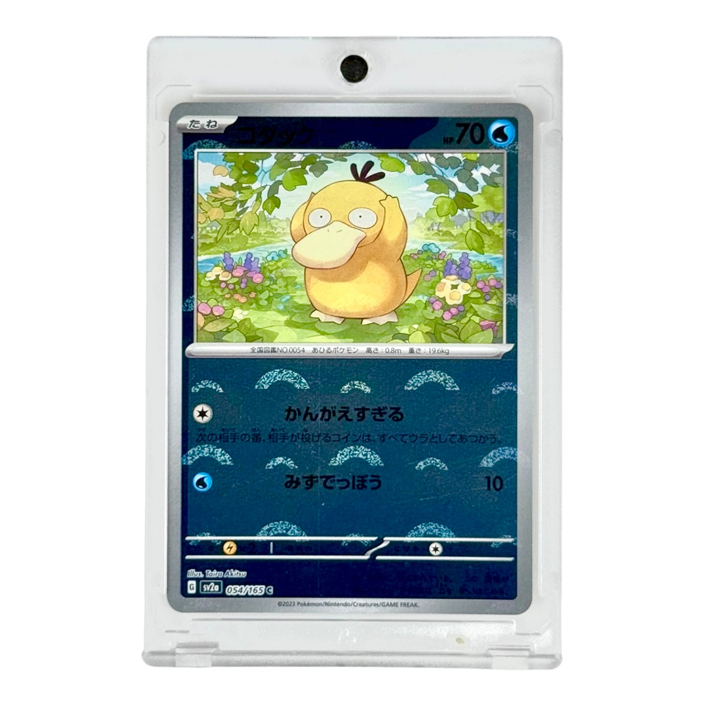 Set of 2 Psyduck Pokemon Japanese Sv2a #054/055