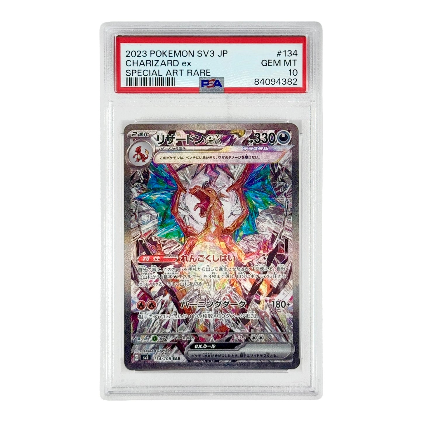 Charizard 2023 Pokemon Japanese Sv3 #134 SAR