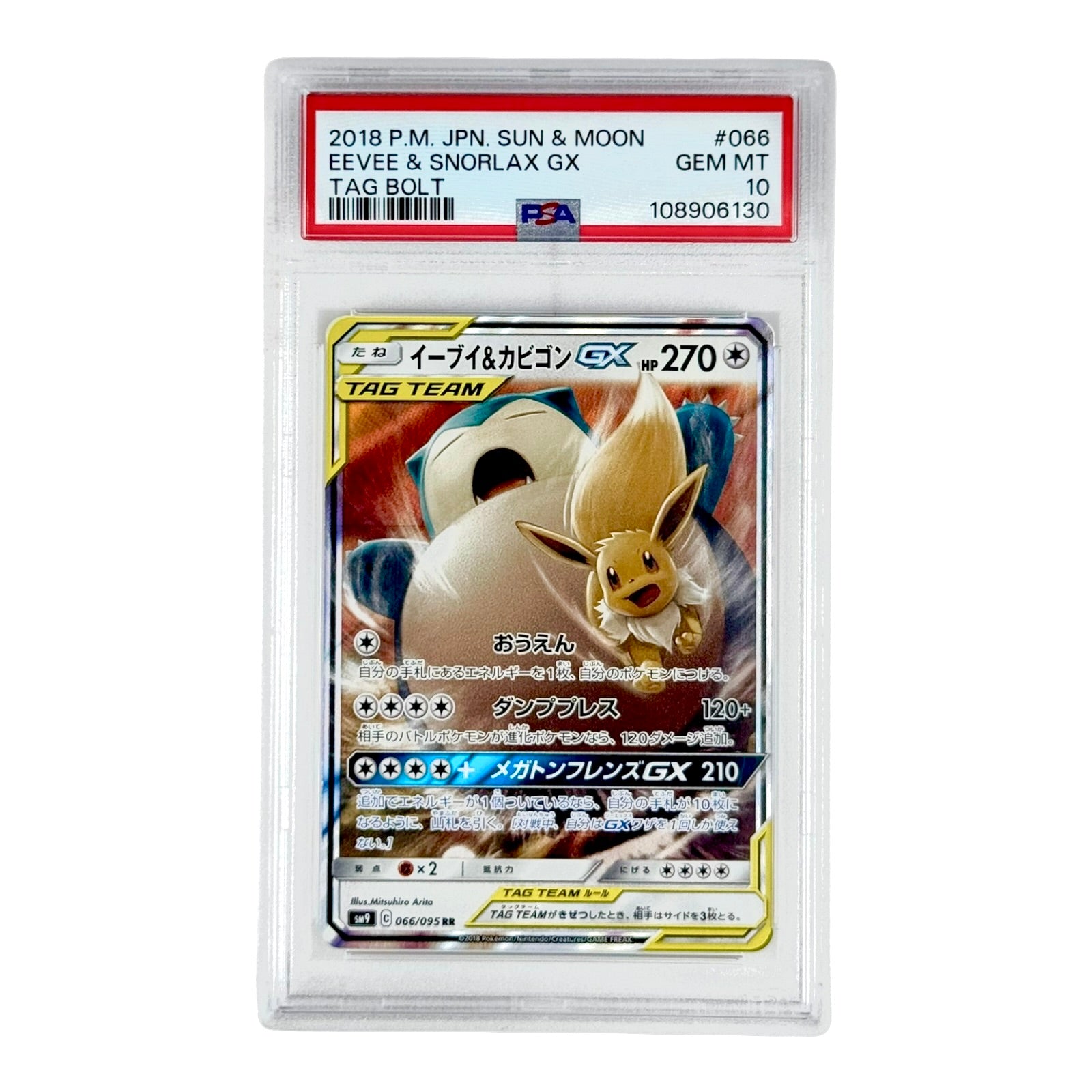Eevee & Snorlax 2018 Pokemon Japanese Sun & Moon Tag Team Sm9 #066 PSA – Yamacardo