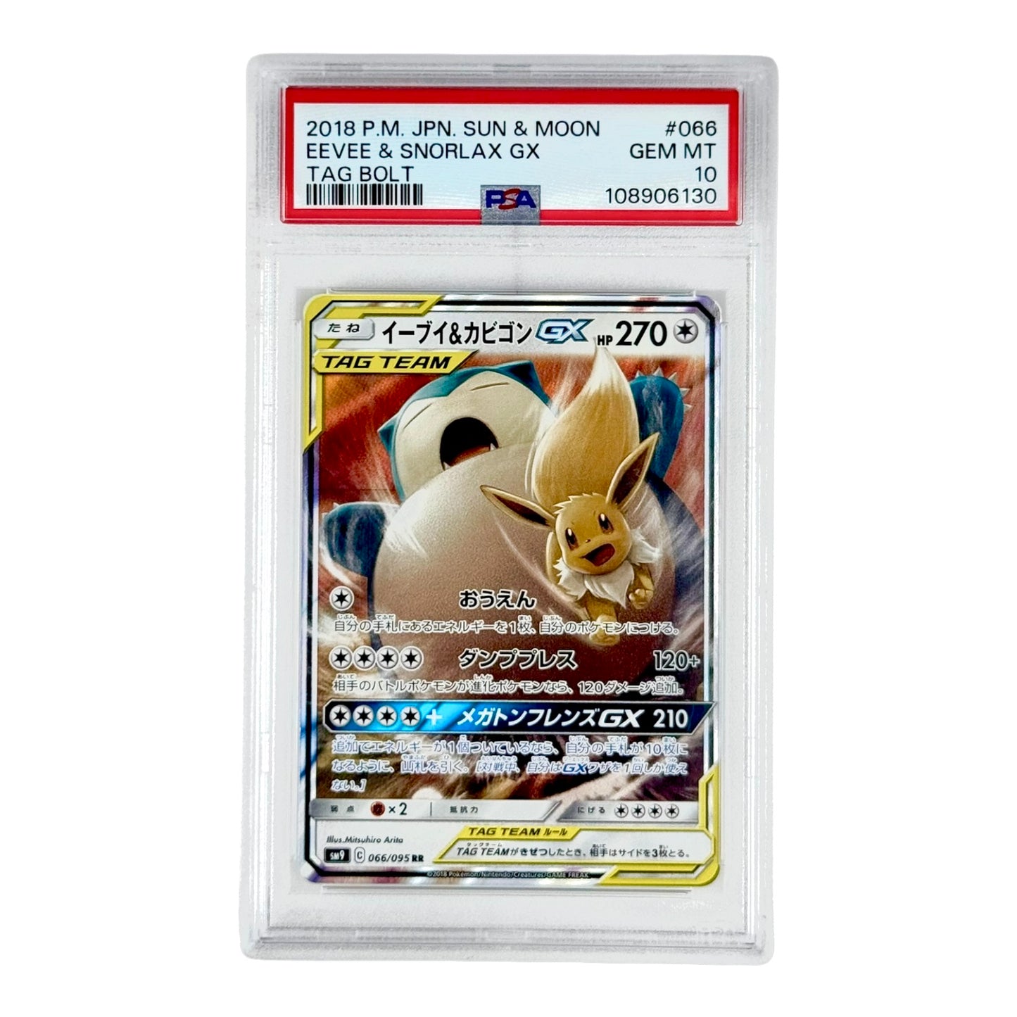 Eevee & Snorlax 2018 Pokemon Japanese Sun & Moon Tag Team Sm9 #066 PSA 10