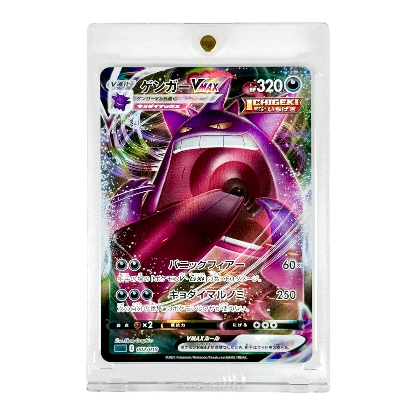 Gengar 2021 Pokemon Japanese High Class Deck #002