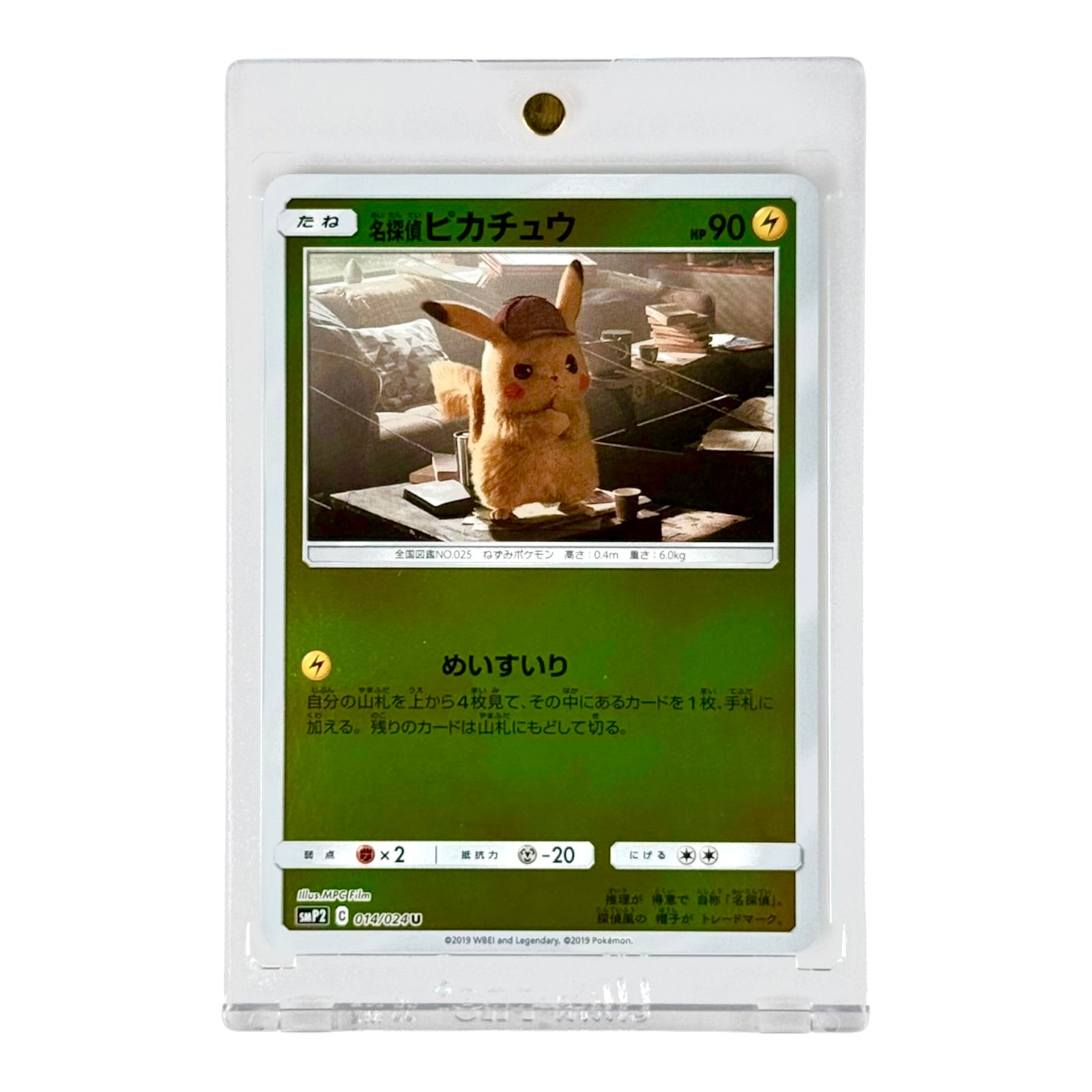 最安 PSA10 名探偵ピカチュウ detective pikachu 014 最安 PSA10 名探偵ピカチュウ detective pikachu 014 PSA 10