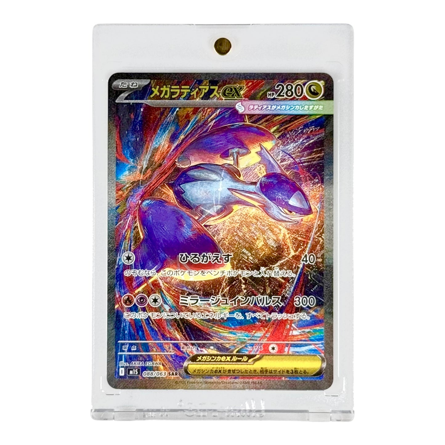 Mega Latias ex 2025 Pokemon Japanese M1s #088 SAR