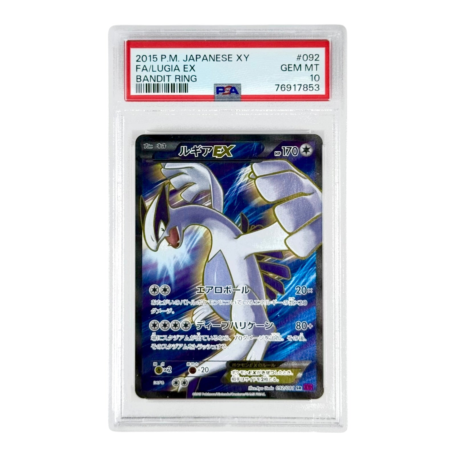 Lugia EX 2015 Pokemon Japanese XY7 #092 PSA 10 – Yamacardo