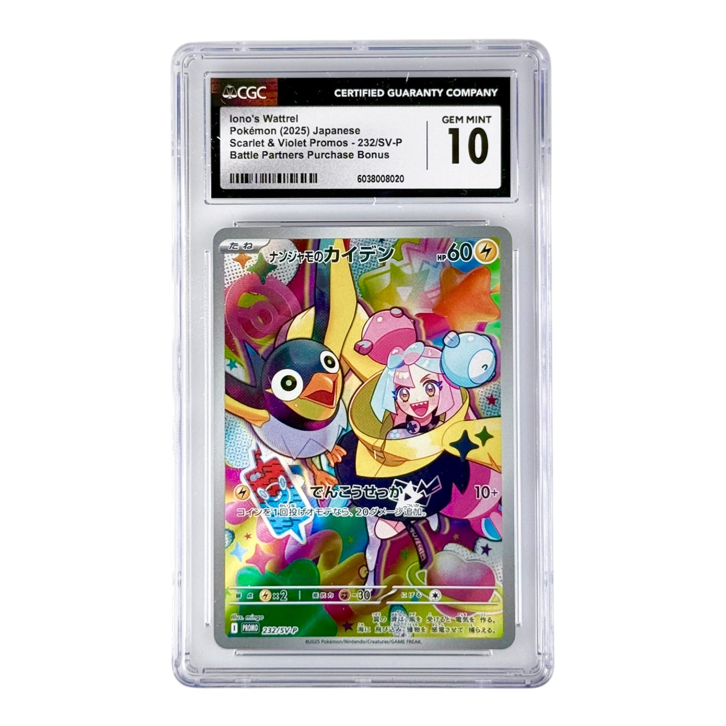 Iono's Wattrel 2025 Pokemon Japanese Promo #232 CGC 10