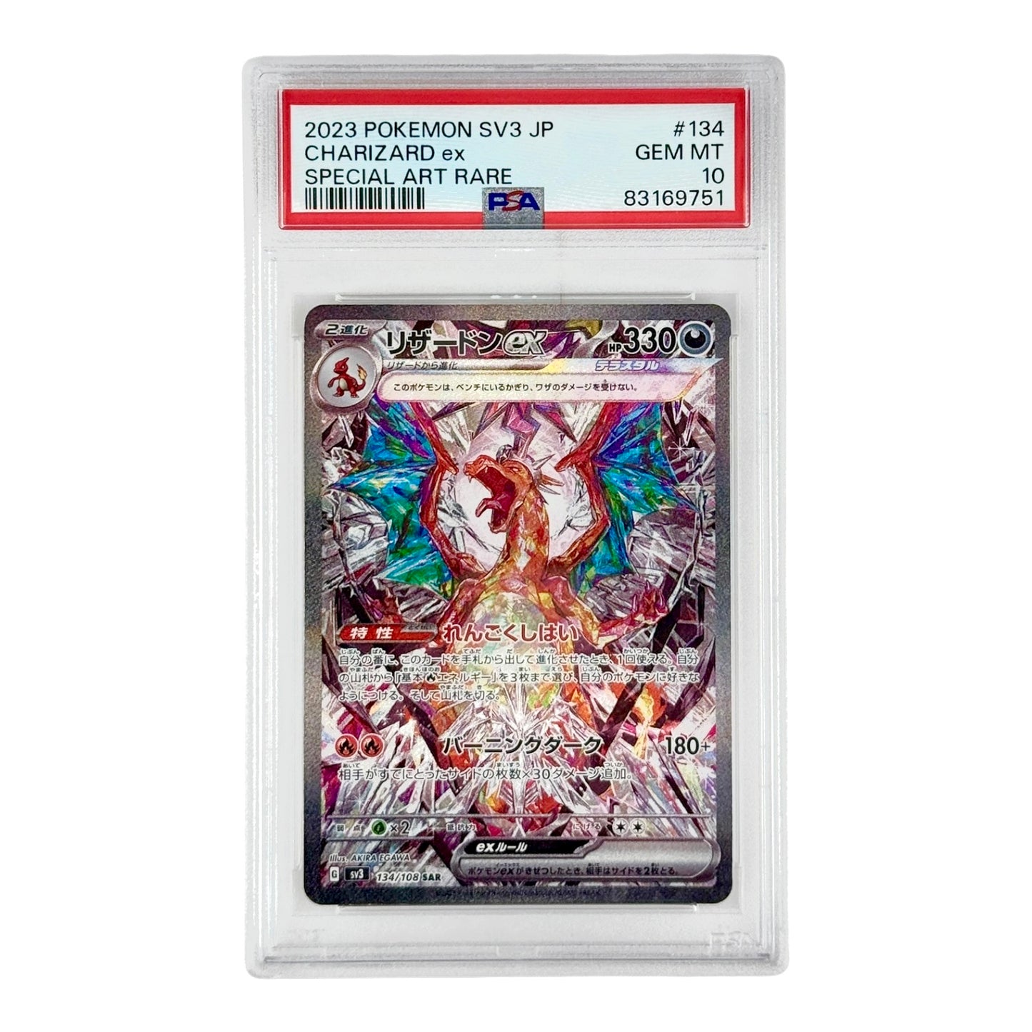 Charizard 2023 Pokemon Japanese Sv3 #134 SAR