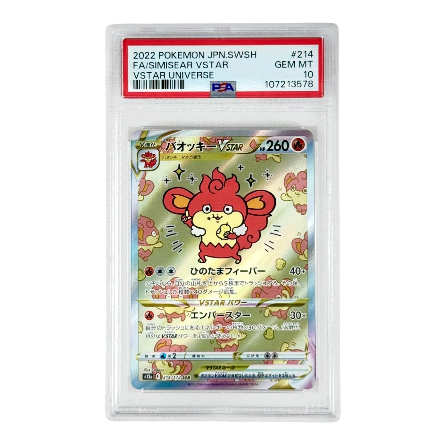 Simiear 2022 Pokemon Japanese S12a #214 PSA 10