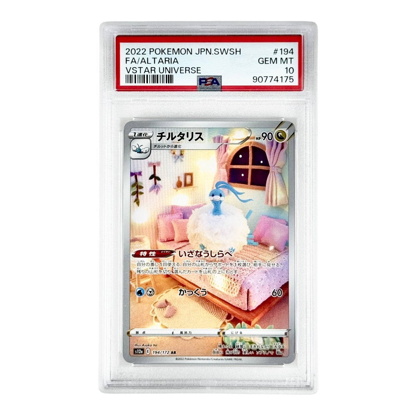 Altaria 2022 Pokemon Japanese S12a #194 AR PSA 10