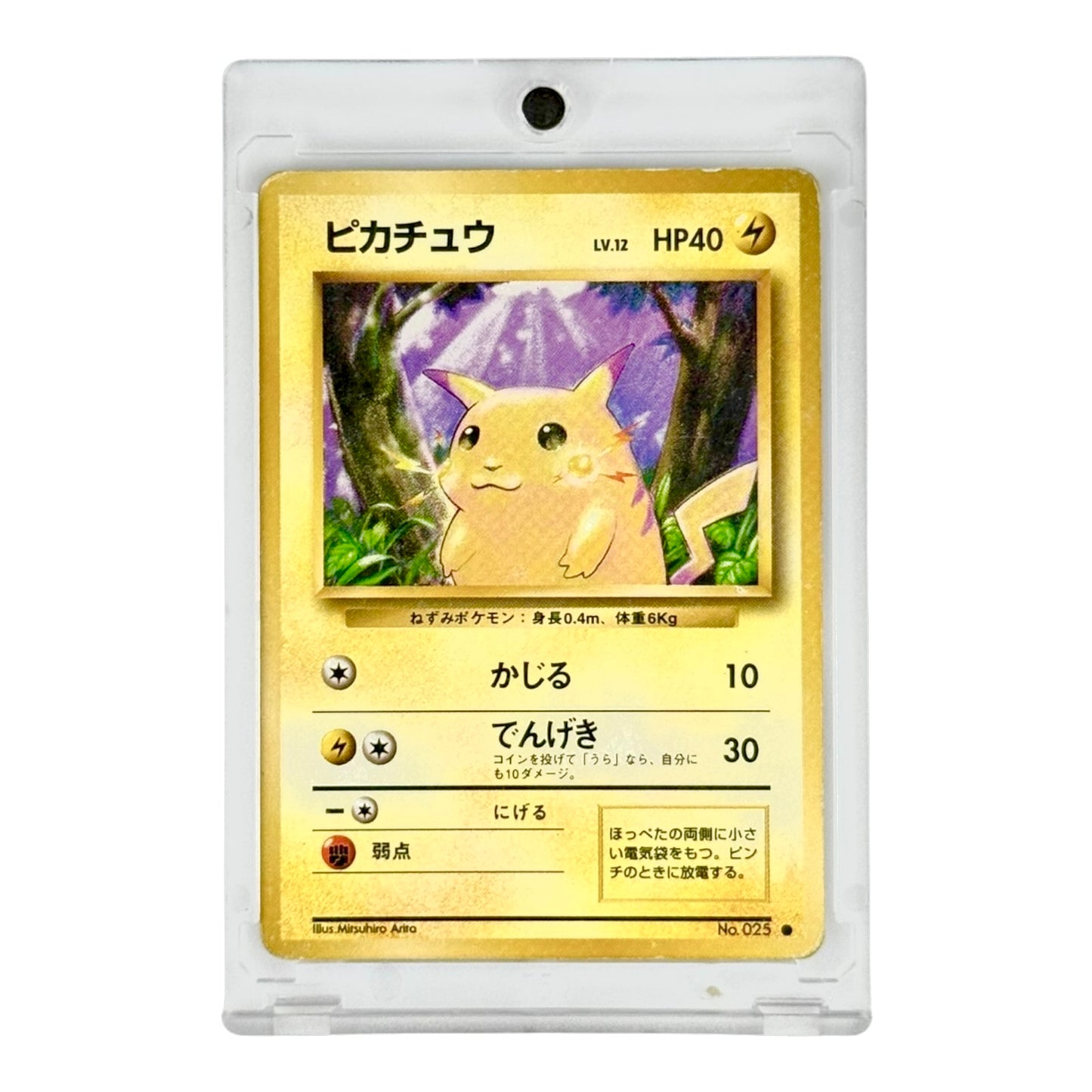Pikachu 1996 Pokemon Japanese Base #025