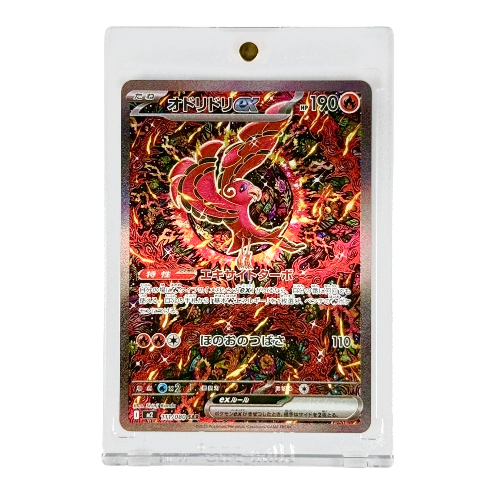 Oricorio ex 2025 Pokemon Japanese M2 #111 SAR – Yamacardo