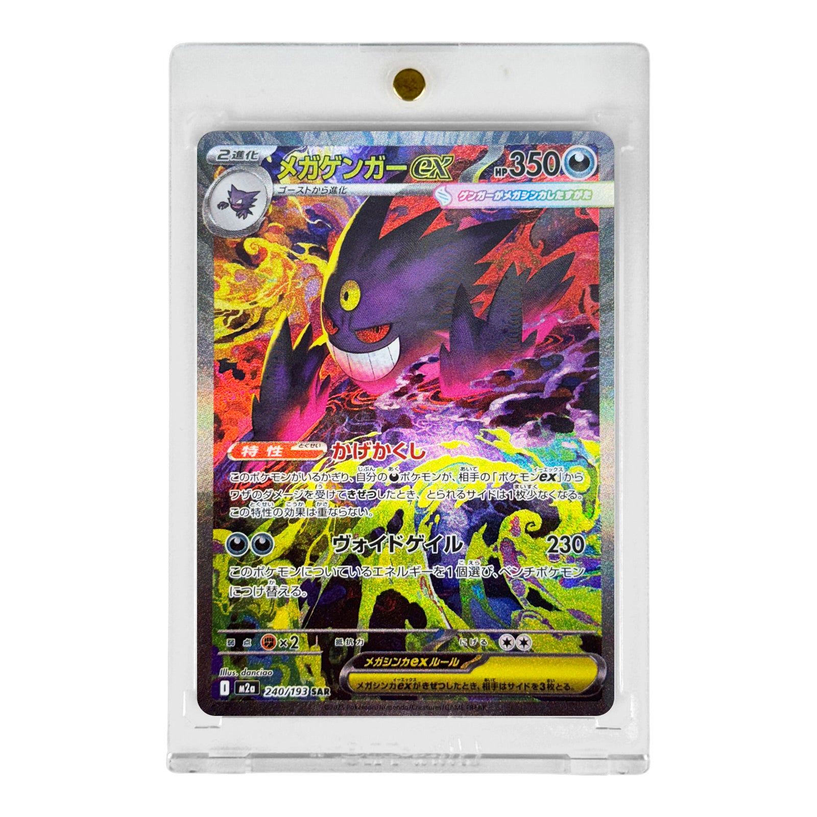 gengar japanese pokemon card Gengar EX 2025 Pokemon Japanese M2a SAR #240 – Yamacardo