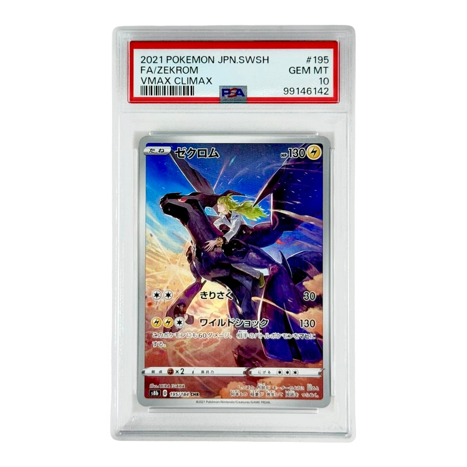 Zekrom 2021 Pokemon Japanese S8b #195 CHR PSA 10 – Yamacardo