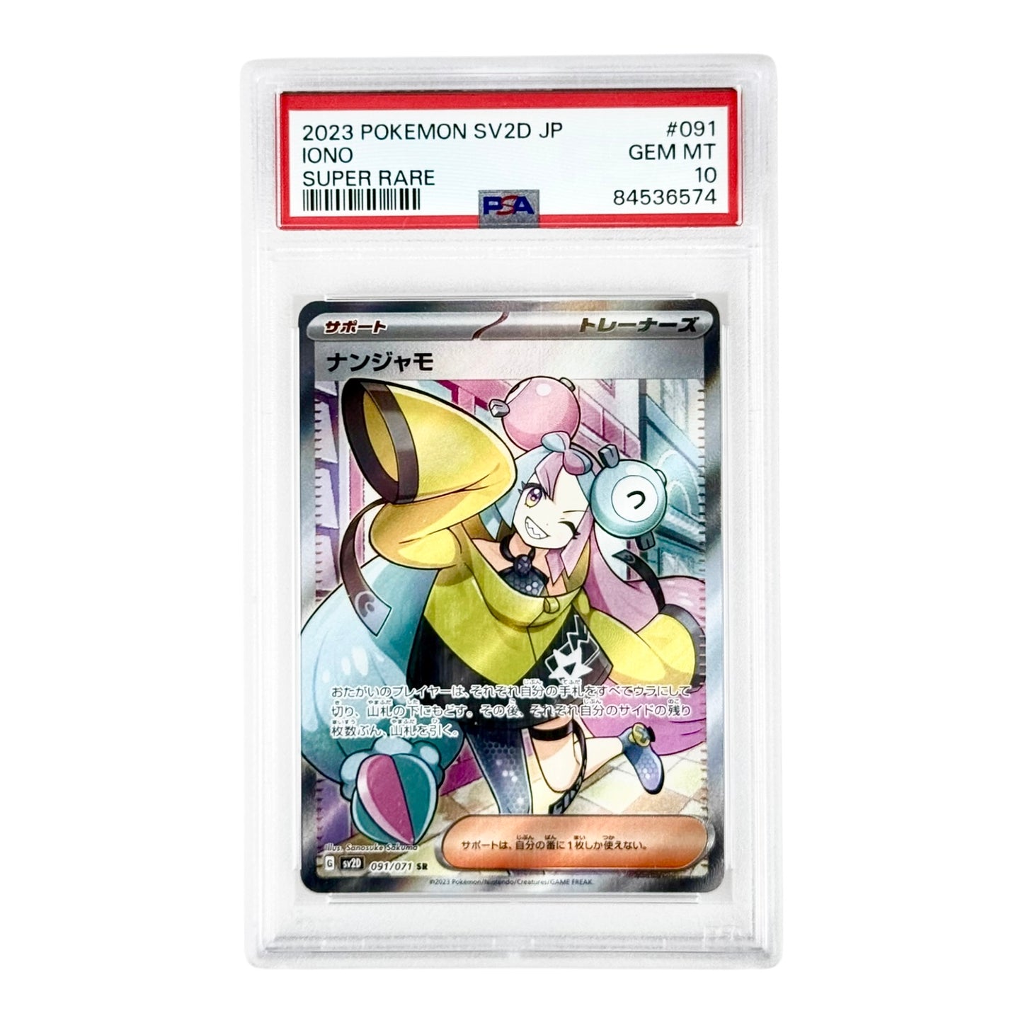 Iono 2023 Pokemon Japanese Sv2D #091 PSA 10