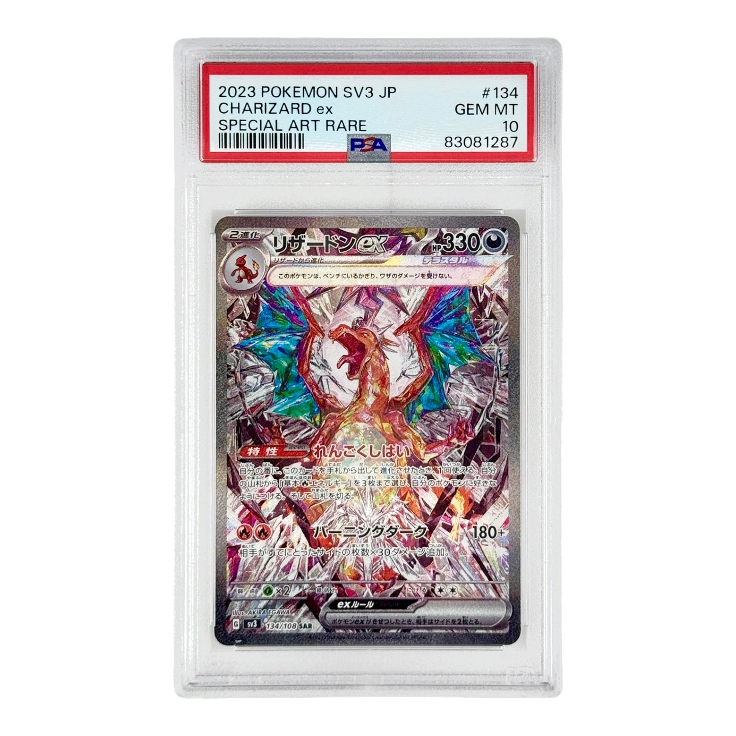 Charizard 2023 Pokemon Japanese Sv3 #134 SAR