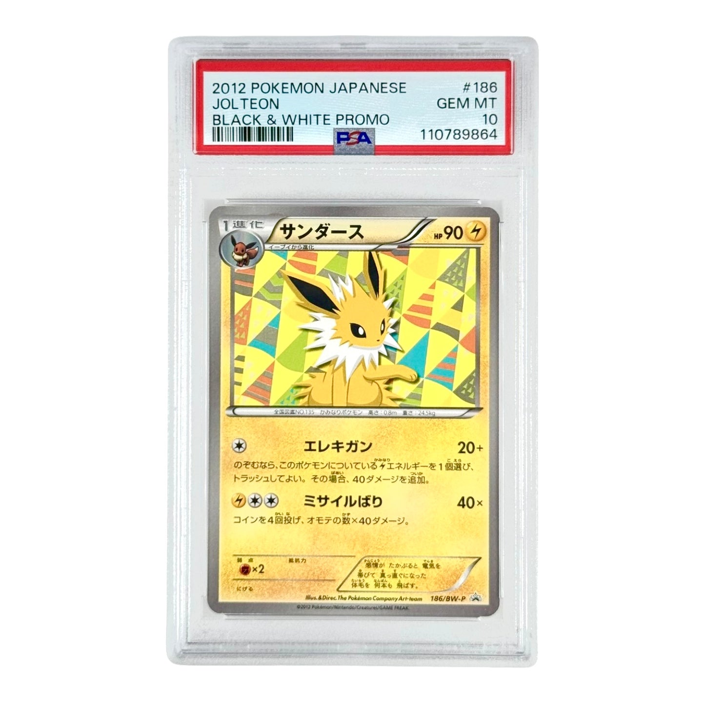 Jolteon 2012 Pokemon Japanese Black & White Promo #186 PSA 10