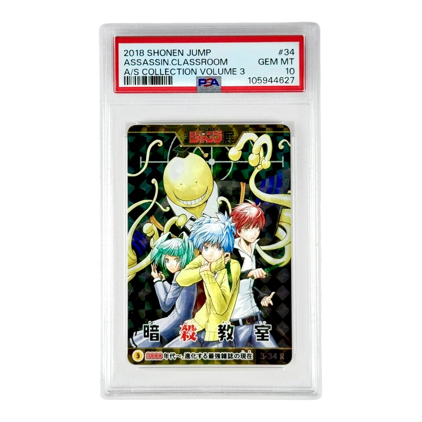 Assassin Classroom 2018 Shonen Jump Collection Vol.3 #34 PSA 10