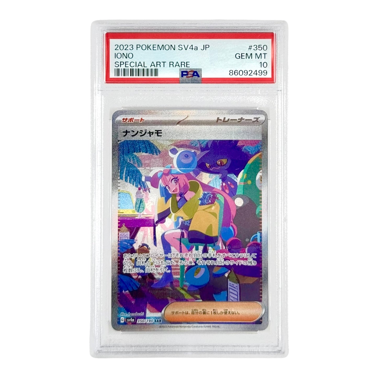 Iono 2023 Pokemon Japanese Sv4a Special Art Rare #350 PSA 10