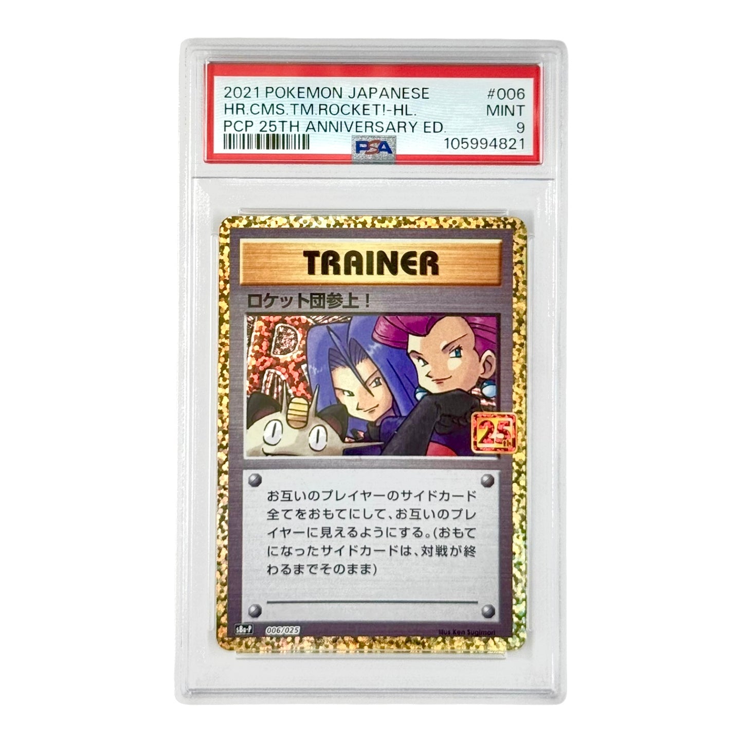 Team Rocket 2021 Pokemon Japanese 25th Anniversary #006 PSA 9