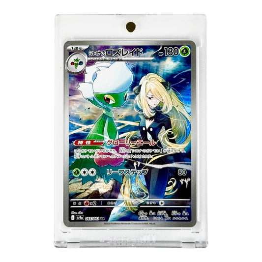 Cynthia's Roserade Pokemon Japanese Sv9a #065 AR