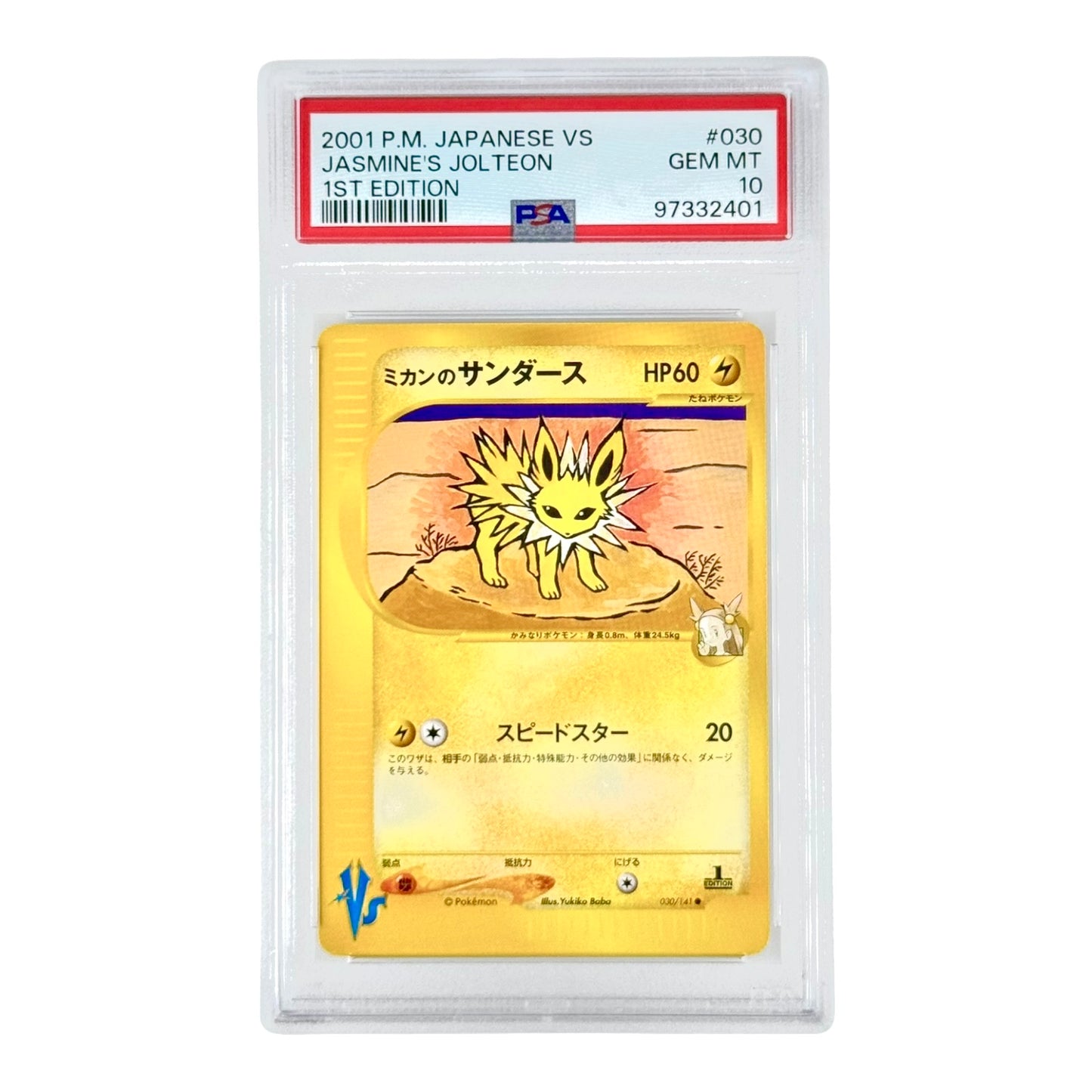 Jasmine's Jolteon 2001 Pokemon Japanese VS 1st Edition #030 PSA 10