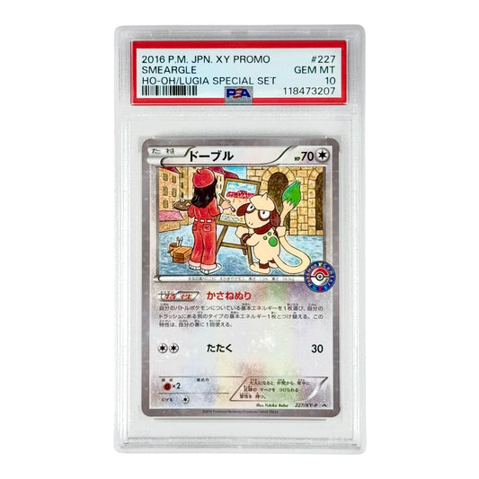 Smeargle 2016 Pokemon Japanese XY HO-Oh/Lugia Special Set Promo Holo #227 PSA 10