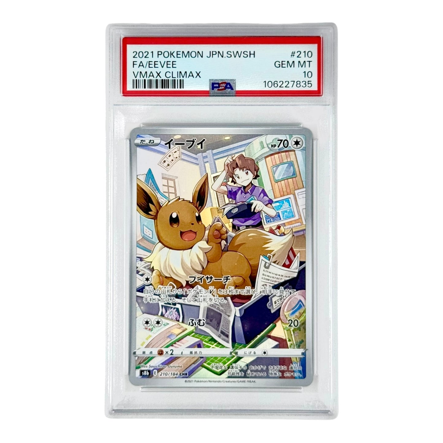 Eevee 2021 Pokemon Japanese S8b #210 CHR PSA 10