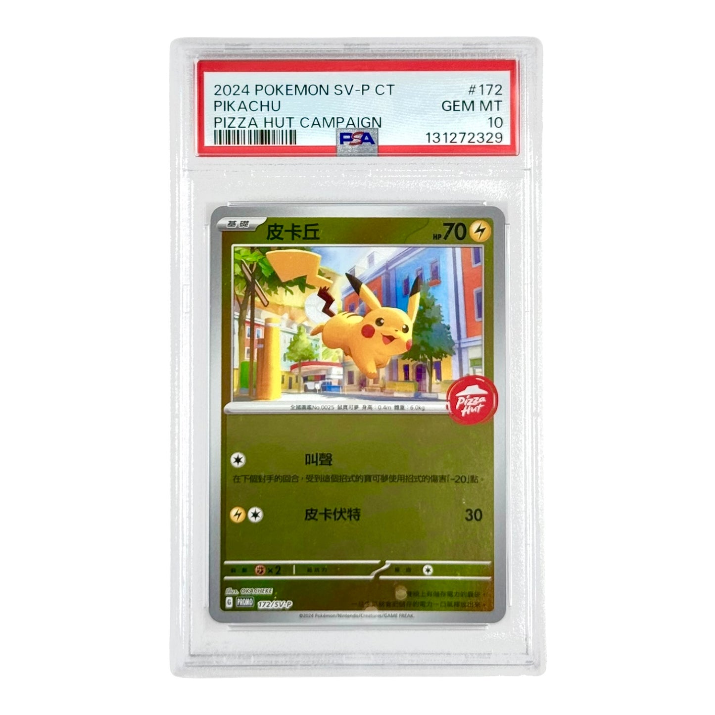 Pikachu 2024 Pokemon Japanese Pizza Hut Campaign Promo #172 PSA 10