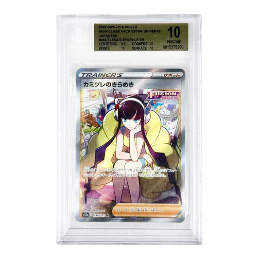 Elesa's Sparkle 2022 Pokemon Japanese S12a #248 BGS Pristine 10