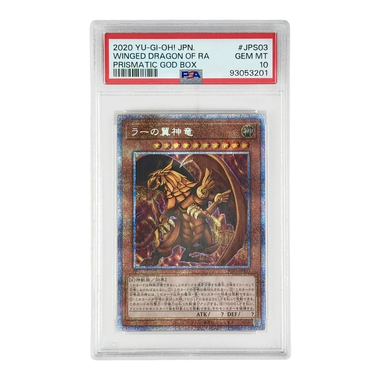 Winged Dragon of RA 2020 Yu Gi Oh! Japanese Prismatic God Box #JPS03 PSA 10
