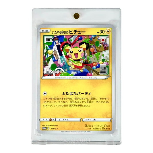 Pichu 2022 Pokemon Japanese Promo #214