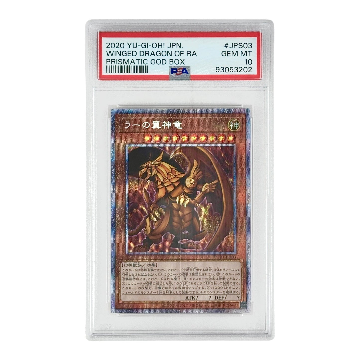 Winged Dragon of RA 2020 Yu Gi Oh! Japanese Prismatic God Box #JPS03 PSA 10