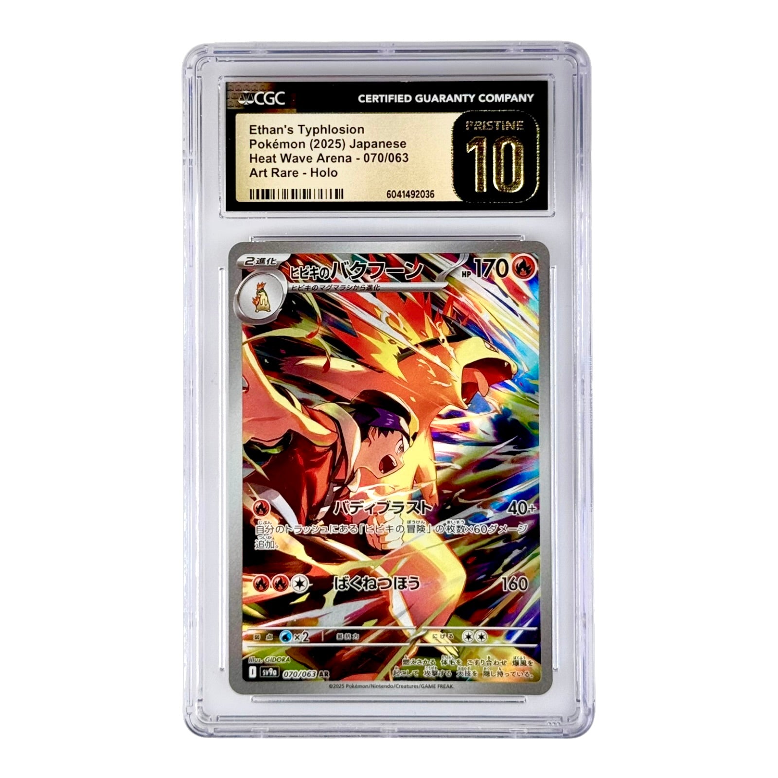 Ethan's Typhlosion 2025 Pokemon Japanese Sv9a #070 AR CGC Pristine 10 Yamacardo Ethan's Typhlosion 2025 Pokemon Japanese Sv9a #070 AR CGC Pristine 10 Yamacardo