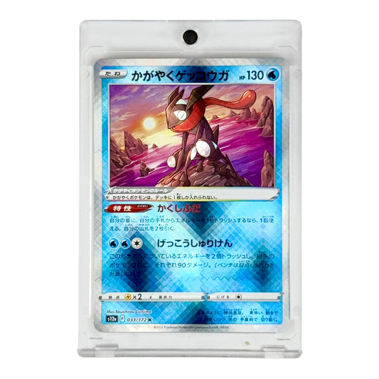 Greninja Pokemon Japanese S12a #033