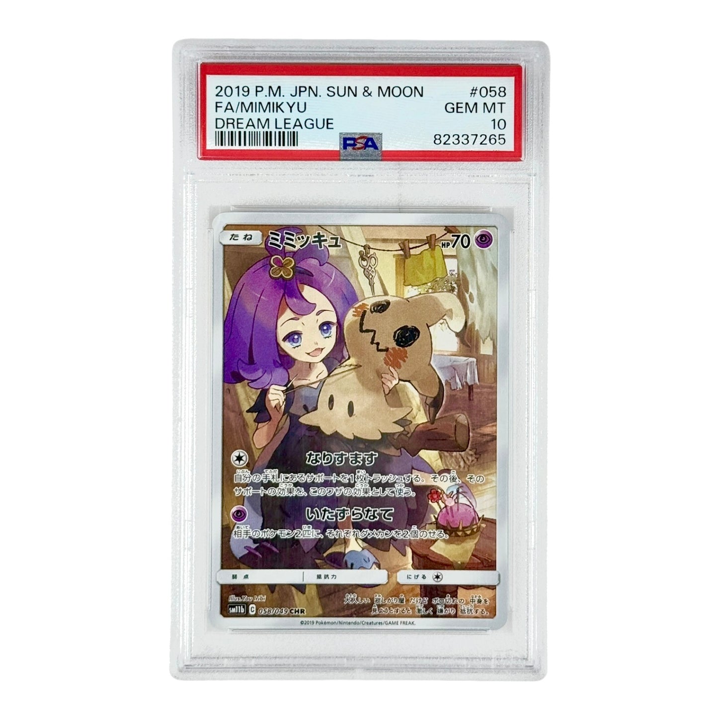 Mimikyu 2019 Pokemon Japanese Sun & Moon Sm11b #058 PSA 10