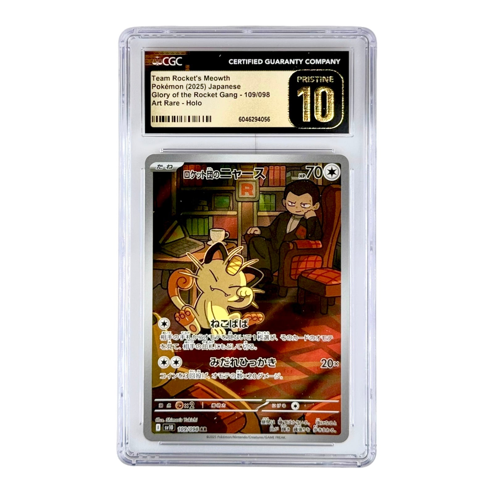 Team Rocket's Meowth Pokemon Japanese Sv10 #109 AR CGC Pristine 10 Yamacardo Team Rocket's Meowth Pokemon Japanese Sv10 #109 AR CGC Pristine 10 Yamacardo